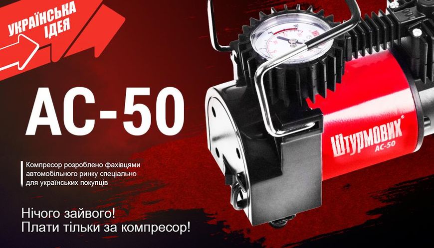 АС-50 фото